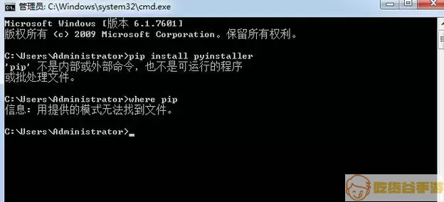 Python及pip相关图示