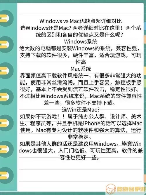 Windows界面