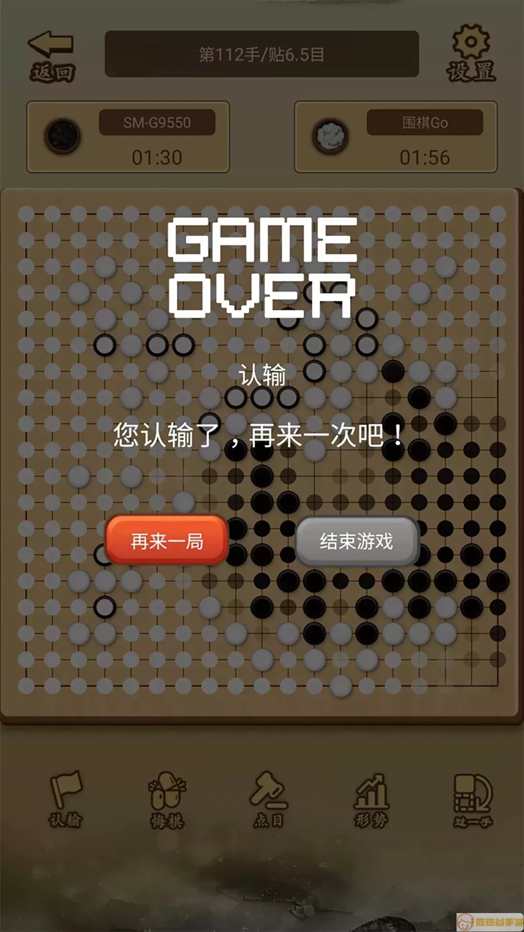 少年围棋AI游戏官网版