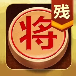 中国象棋残局大师安卓版安装