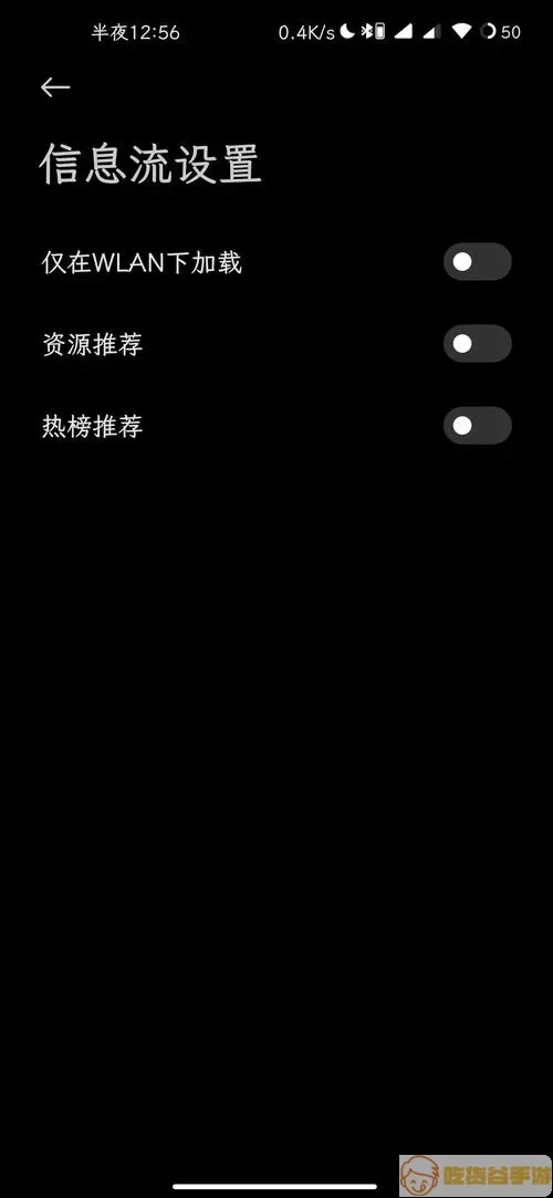 MIUI12.5界面