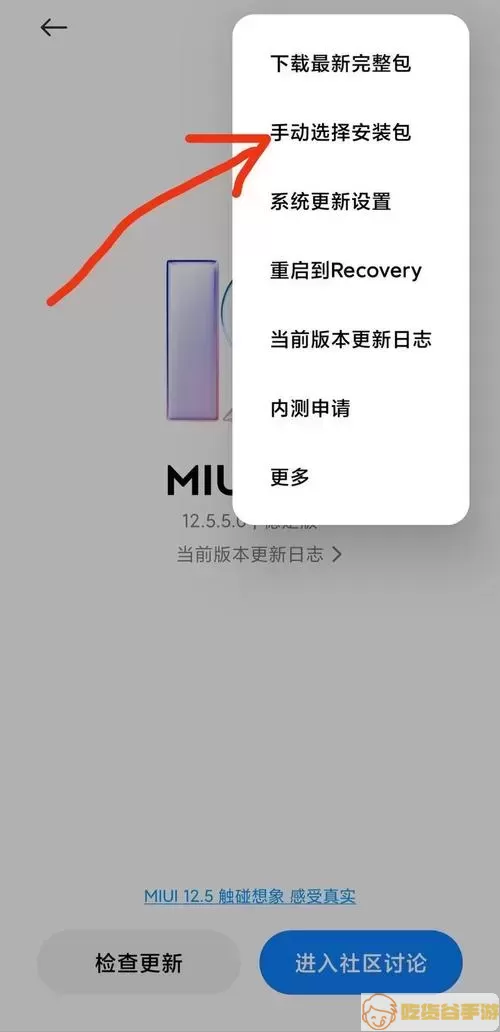 MIUI13界面