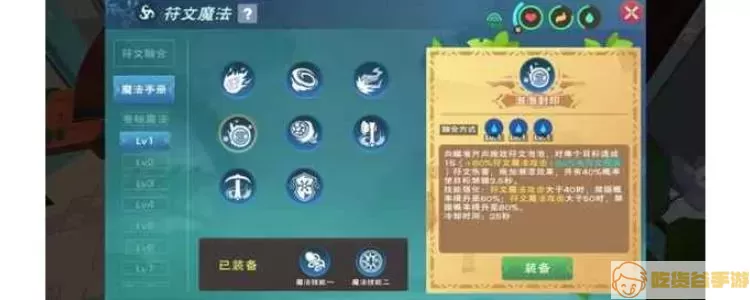 创造与魔法/