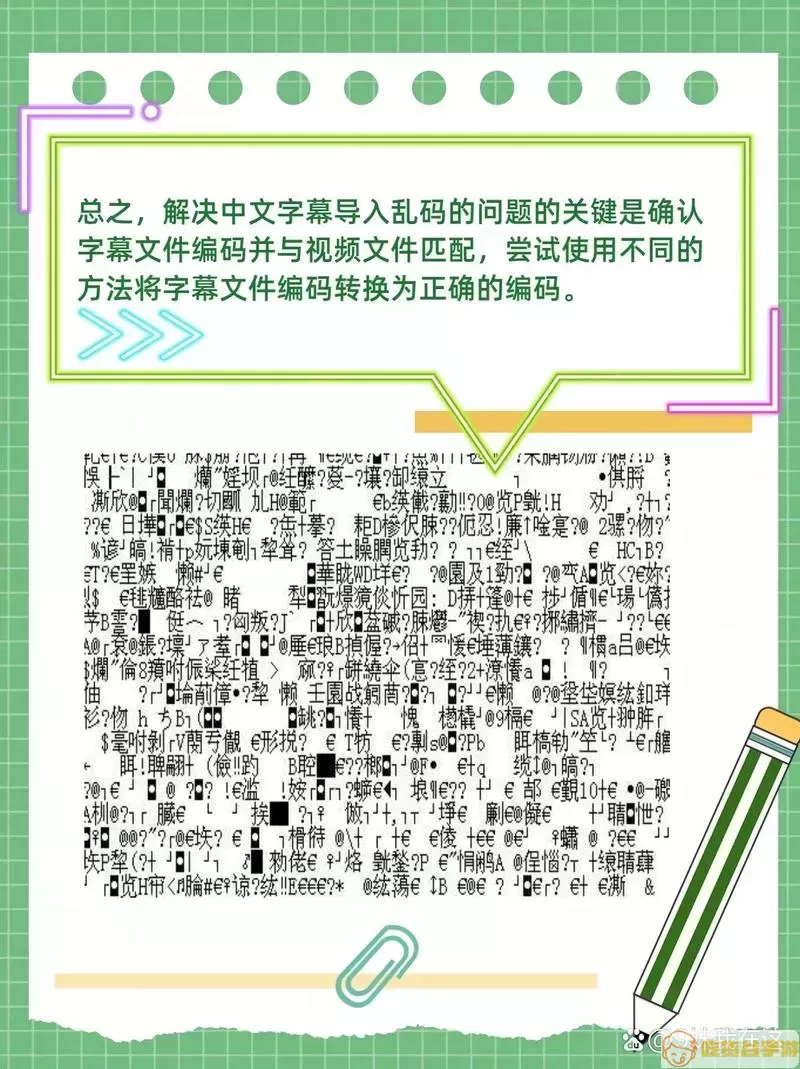 手机TXT文件乱码解决