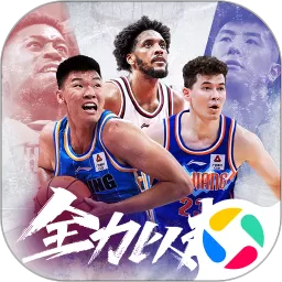 中职篮：全力以赴2024最新版