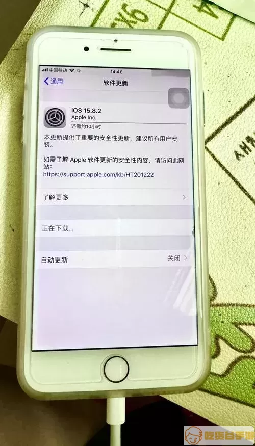 iOS系统更新