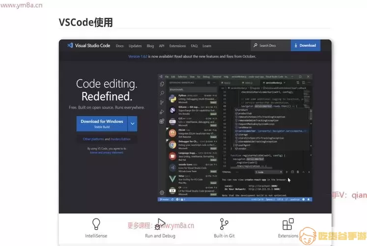 VSCode环境