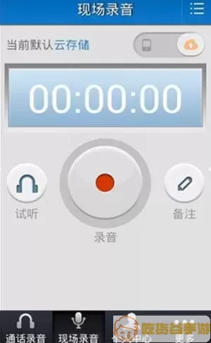 美化声音软件图片/