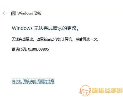 win10安装net35步骤