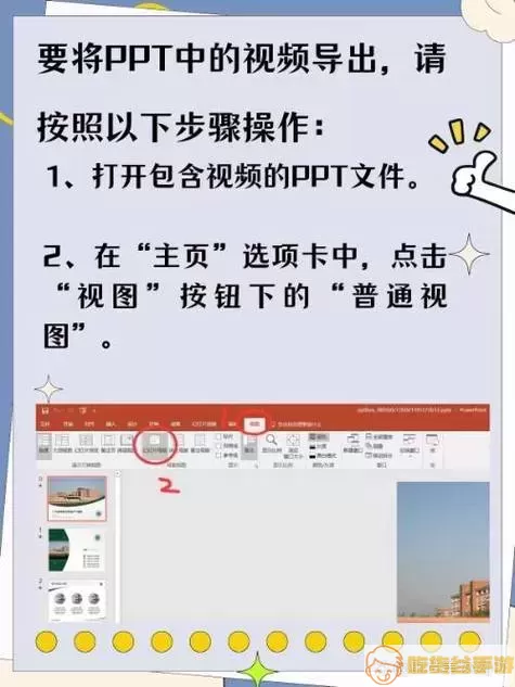 WPS幻灯片制作示例