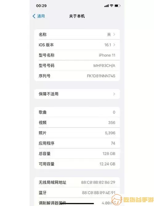 iphone11图片