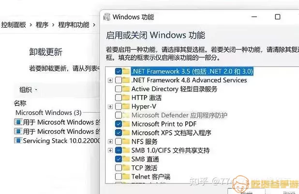 win10安装net35图示