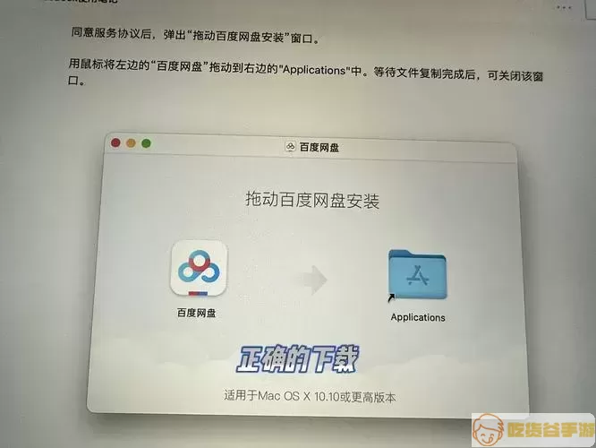 百度下载软件示意图