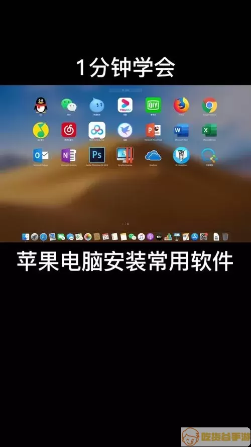 mac应用打包流程图