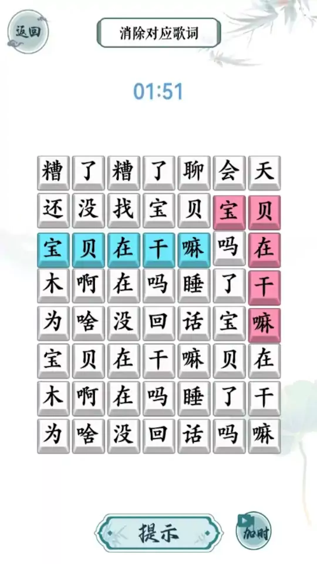 文字脑洞挑战2024最新版图2