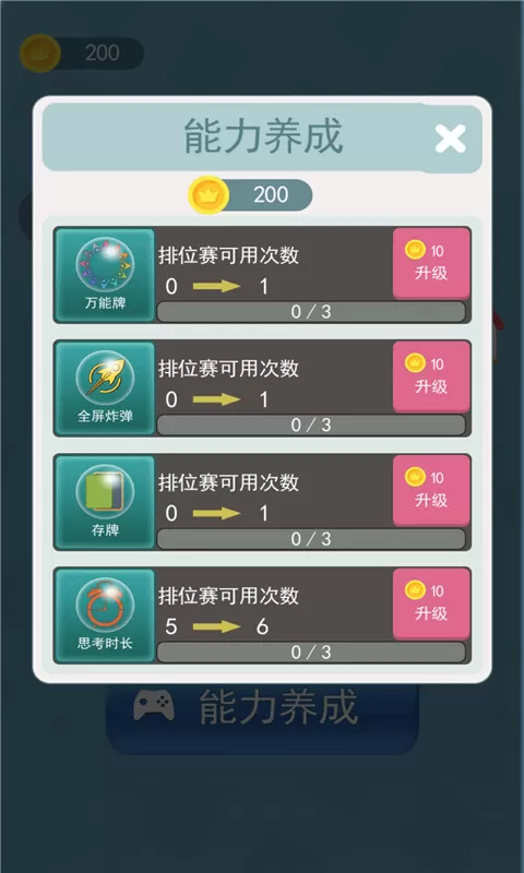 2048纸牌屋游戏官网版图1