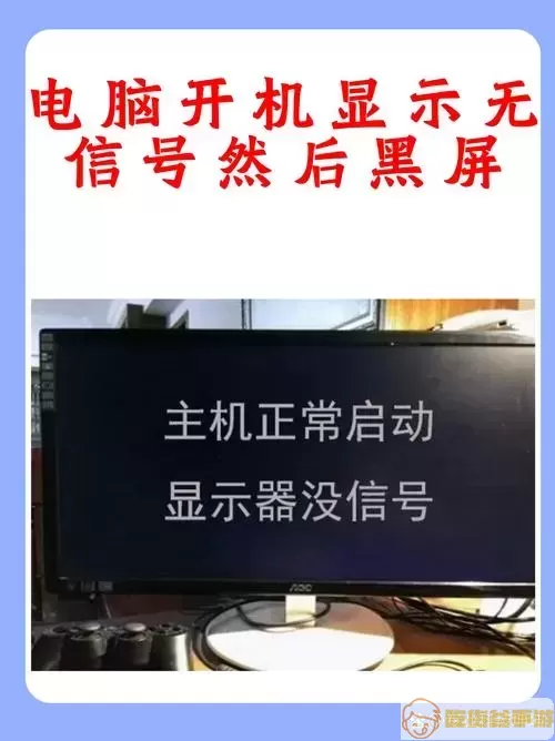 显示器连接示意图