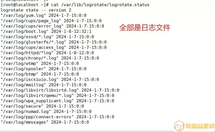 日志文件路径示意图