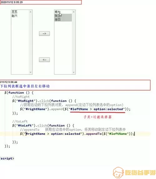 JavaScript学习/