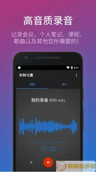 声音处理软件图片/