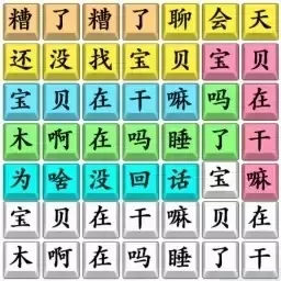 文字脑洞挑战2024最新版