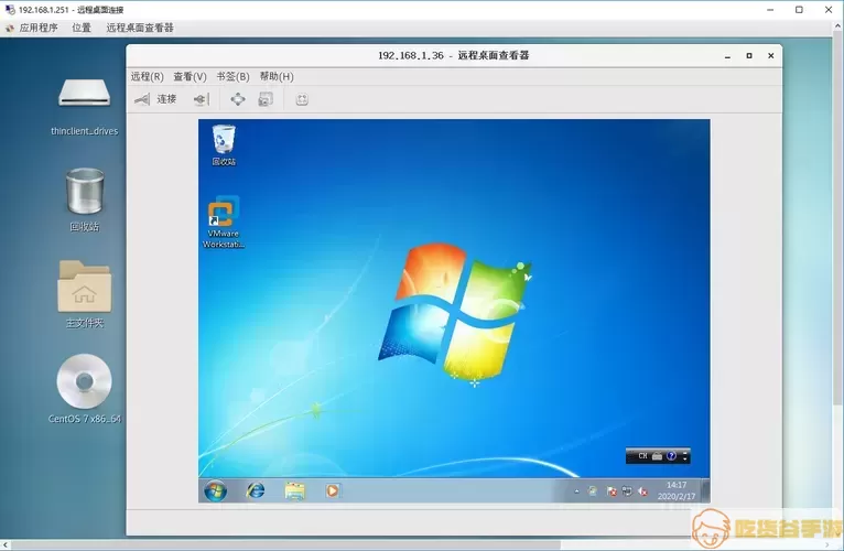 Windows远程连接Linux桌面