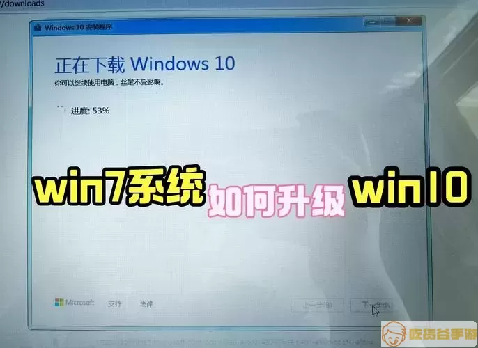 Windows升级示意图