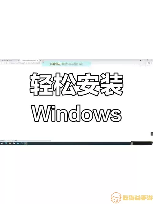 Windows