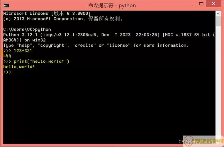 Python命令行界面示例