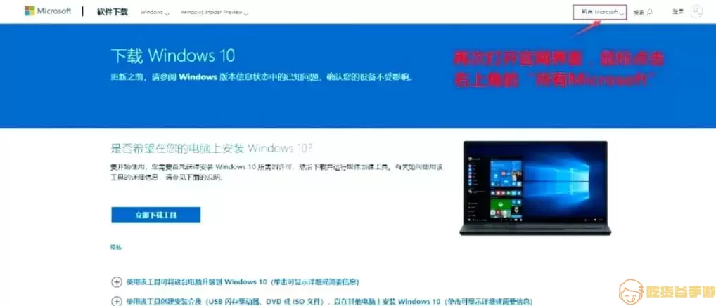 Windows安装介质