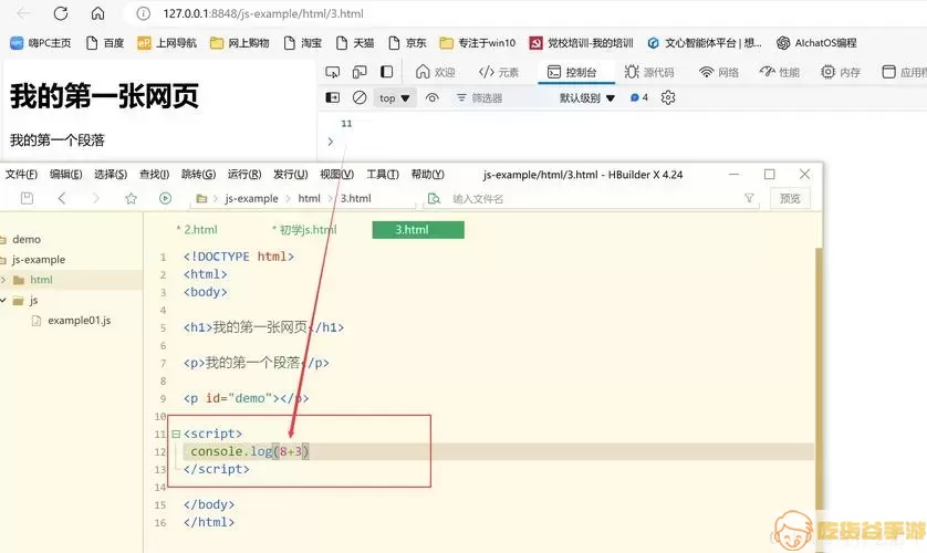 JavaScript代码示例