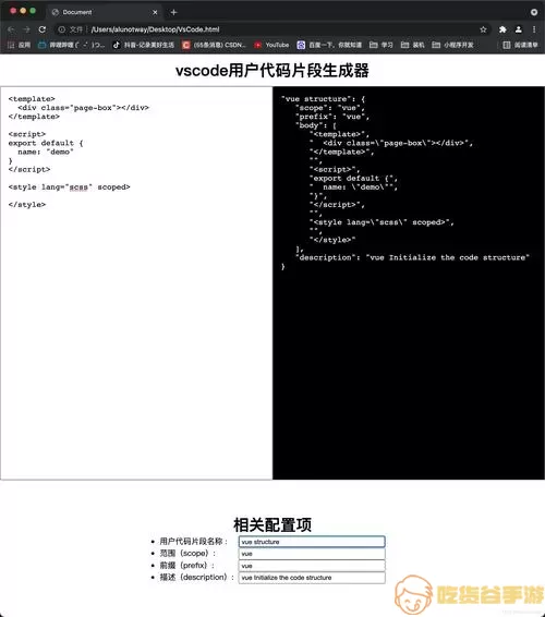 vscode界面